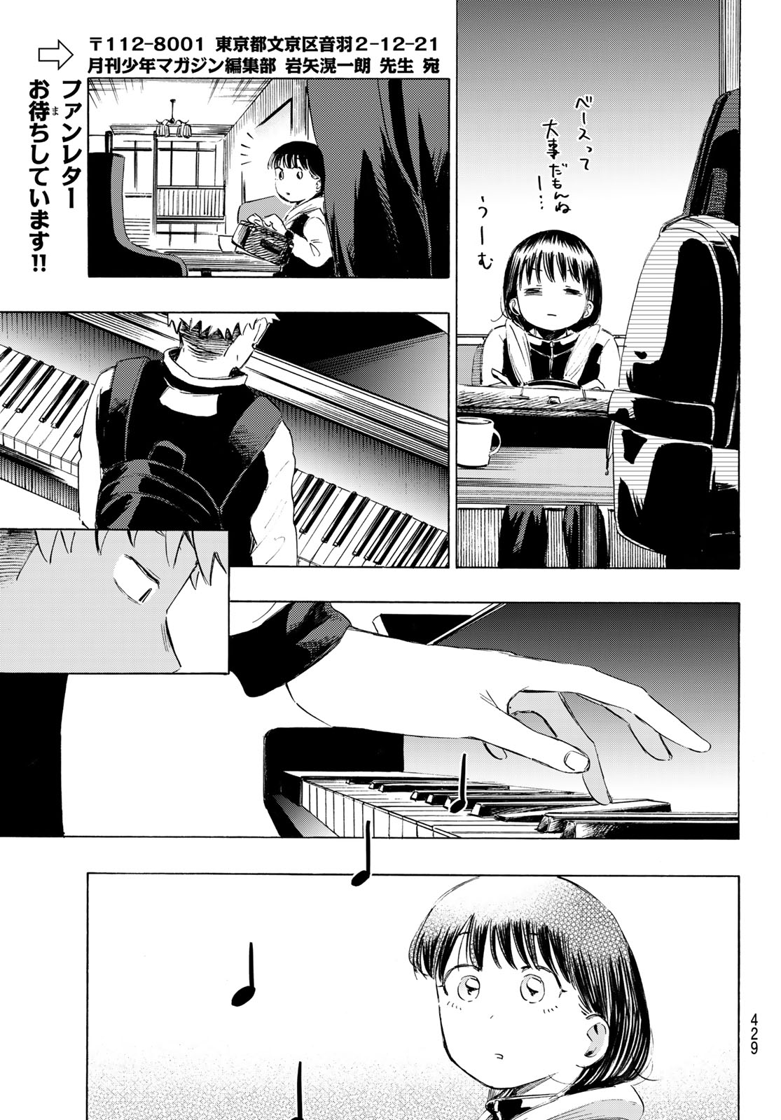 カインズオブブルー! 第4話 - Page 35