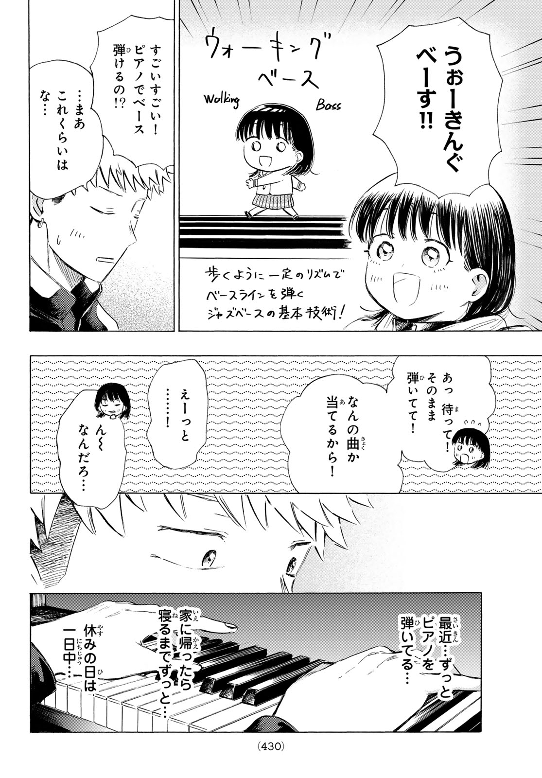 カインズオブブルー! 第4話 - Page 36