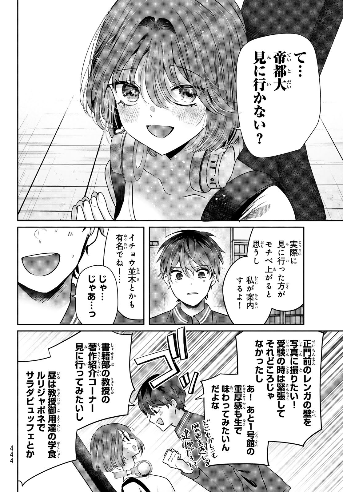 君と桜の花束を 第5話 - Page 4