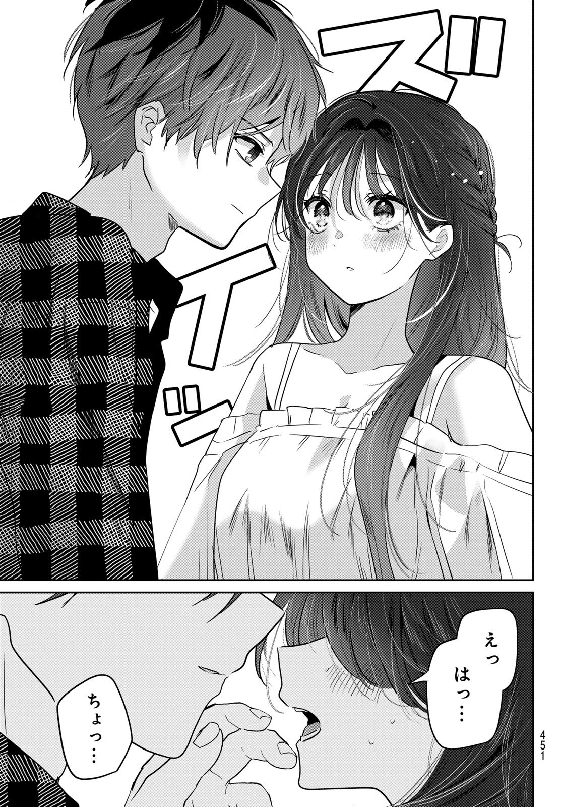 君と桜の花束を 第5話 - Page 11