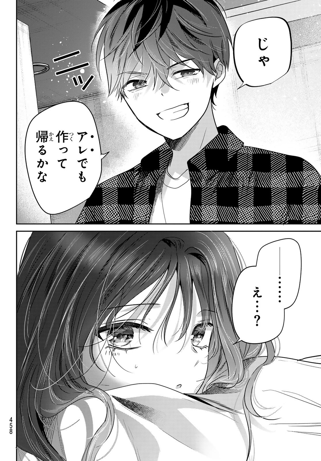 君と桜の花束を 第5話 - Page 18