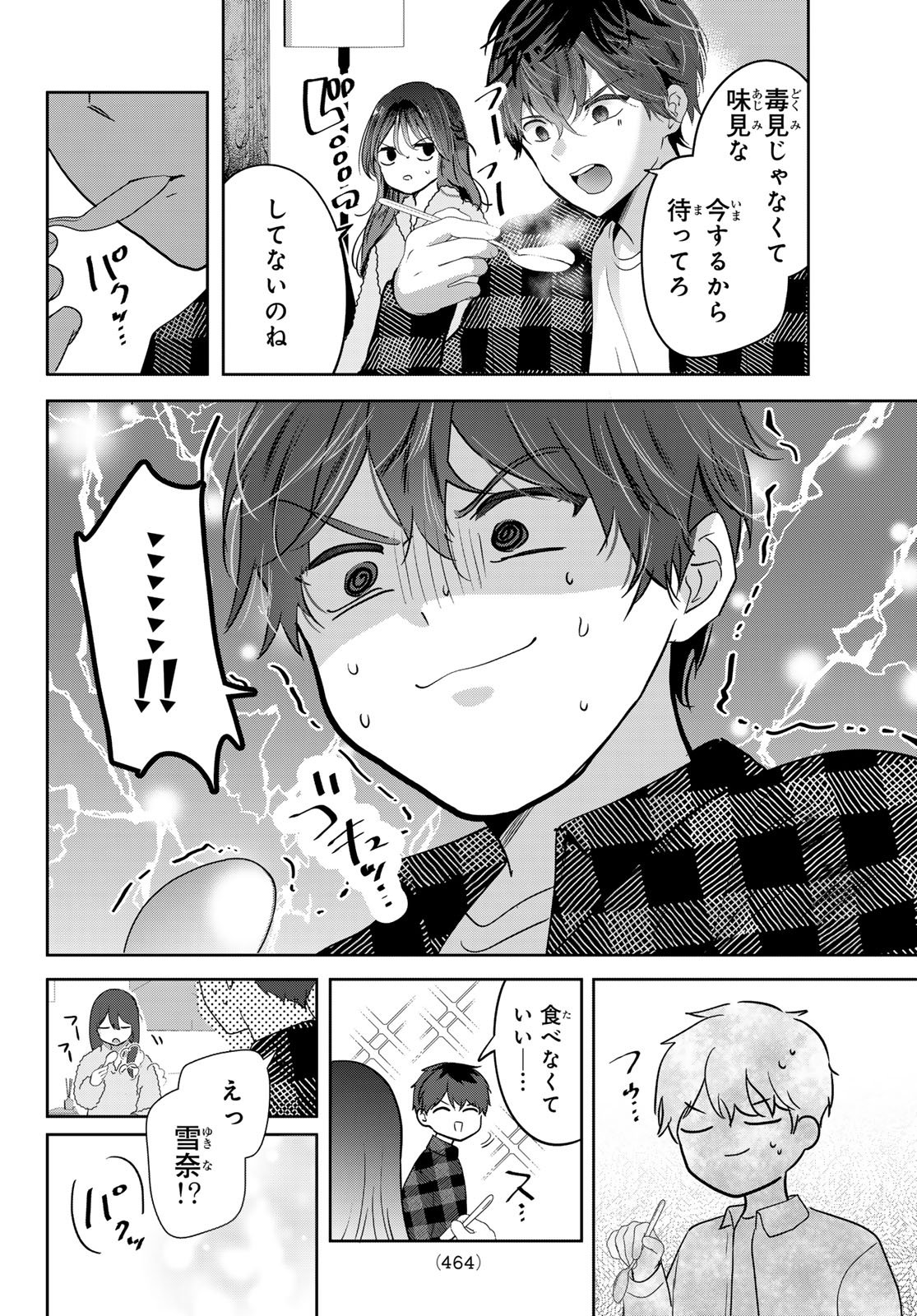 君と桜の花束を 第5話 - Page 24