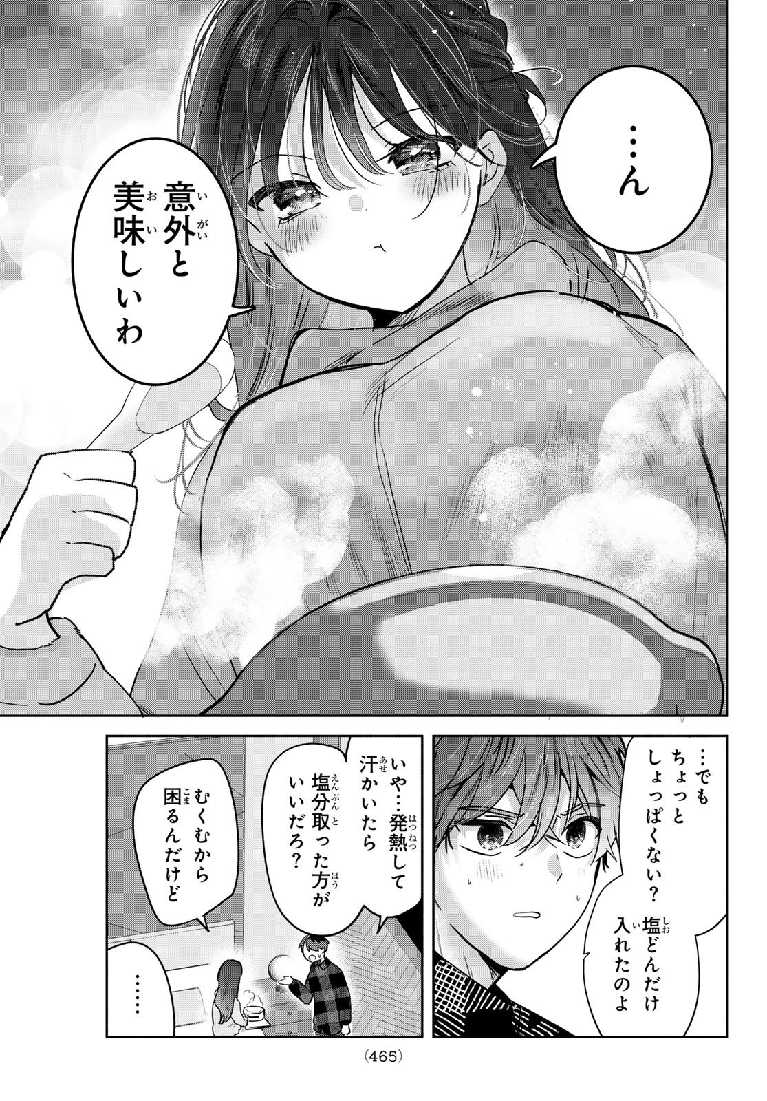 君と桜の花束を 第5話 - Page 25