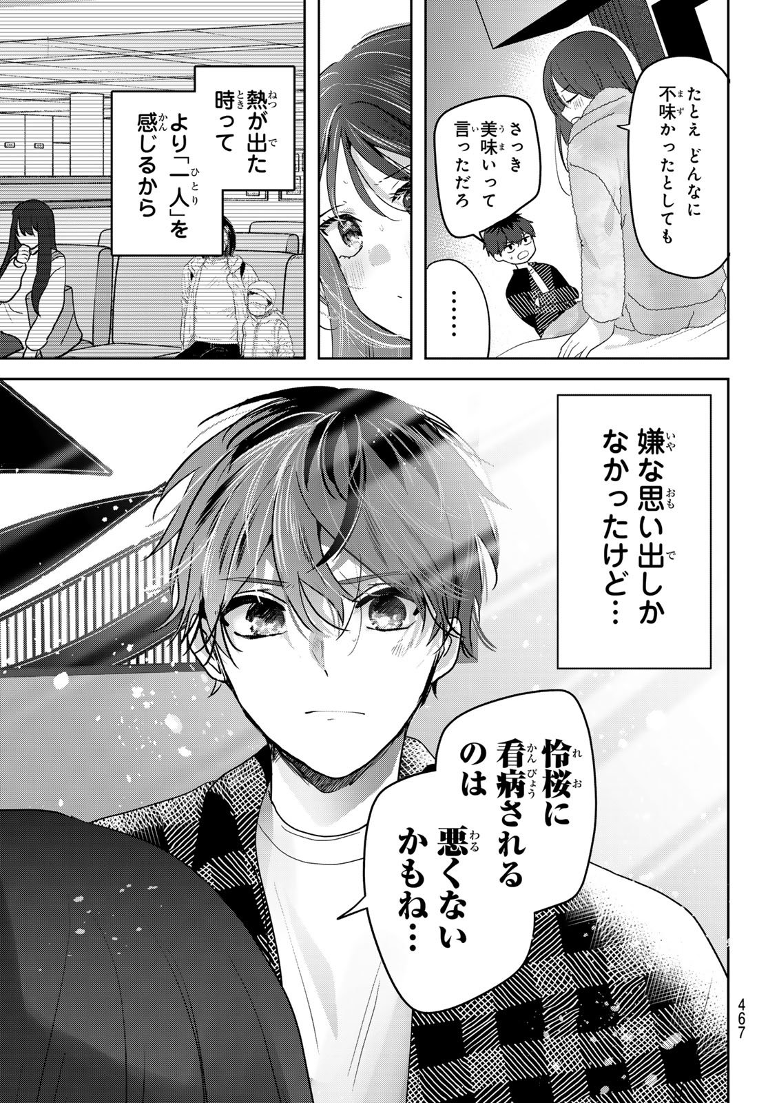 君と桜の花束を 第5話 - Page 27
