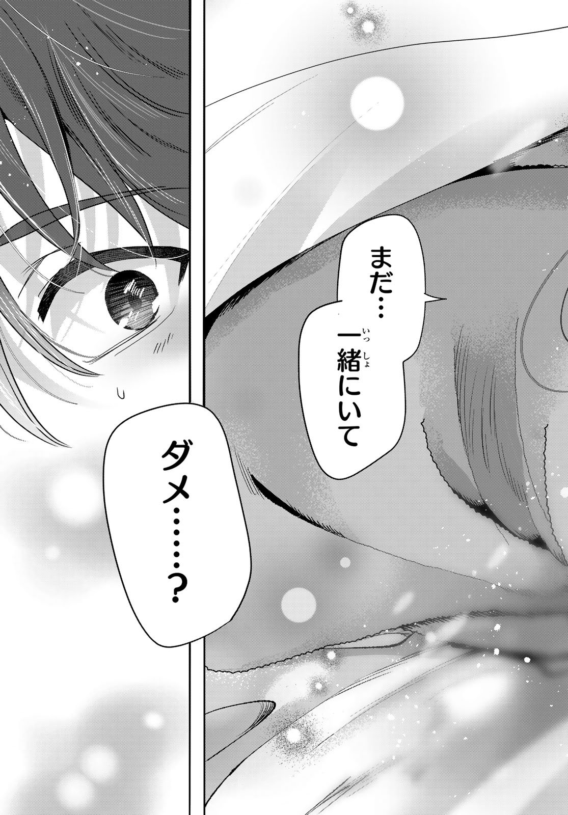 君と桜の花束を 第5話 - Page 35