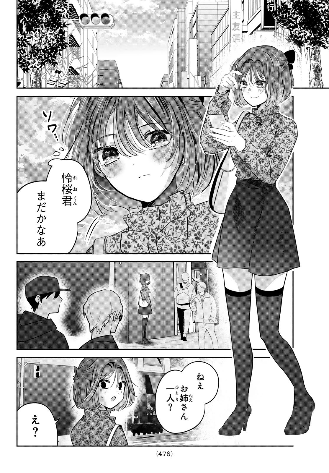 君と桜の花束を 第5話 - Page 36