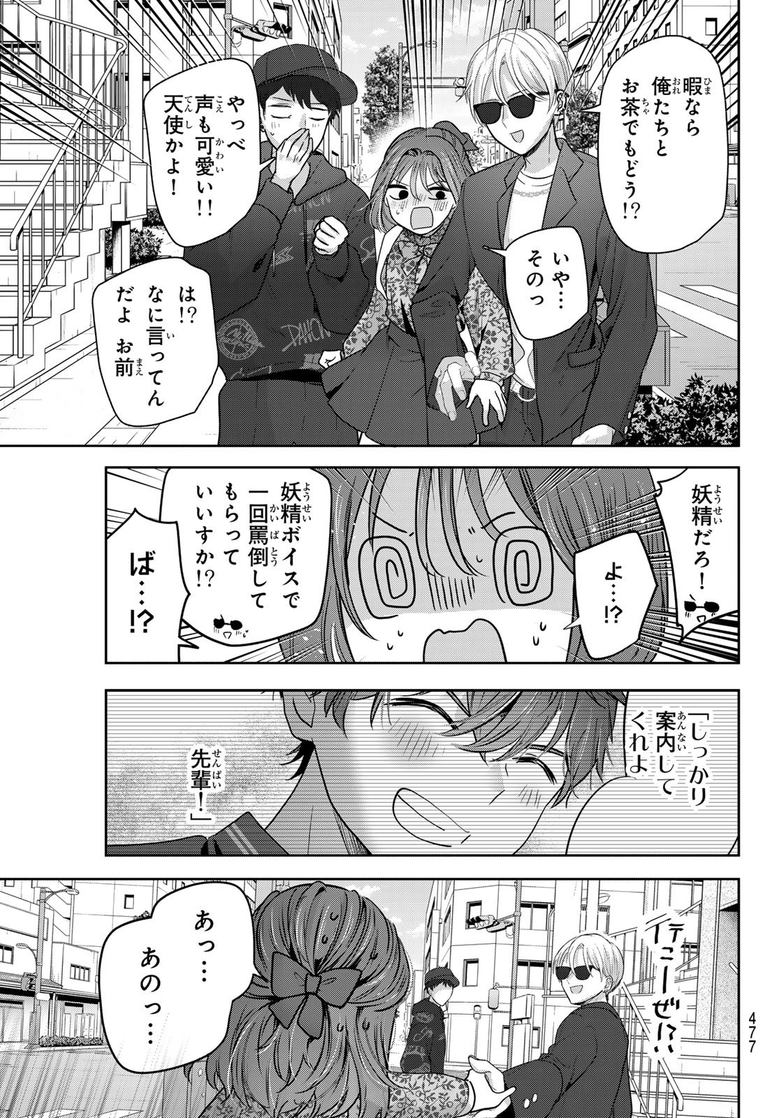 君と桜の花束を 第5話 - Page 37