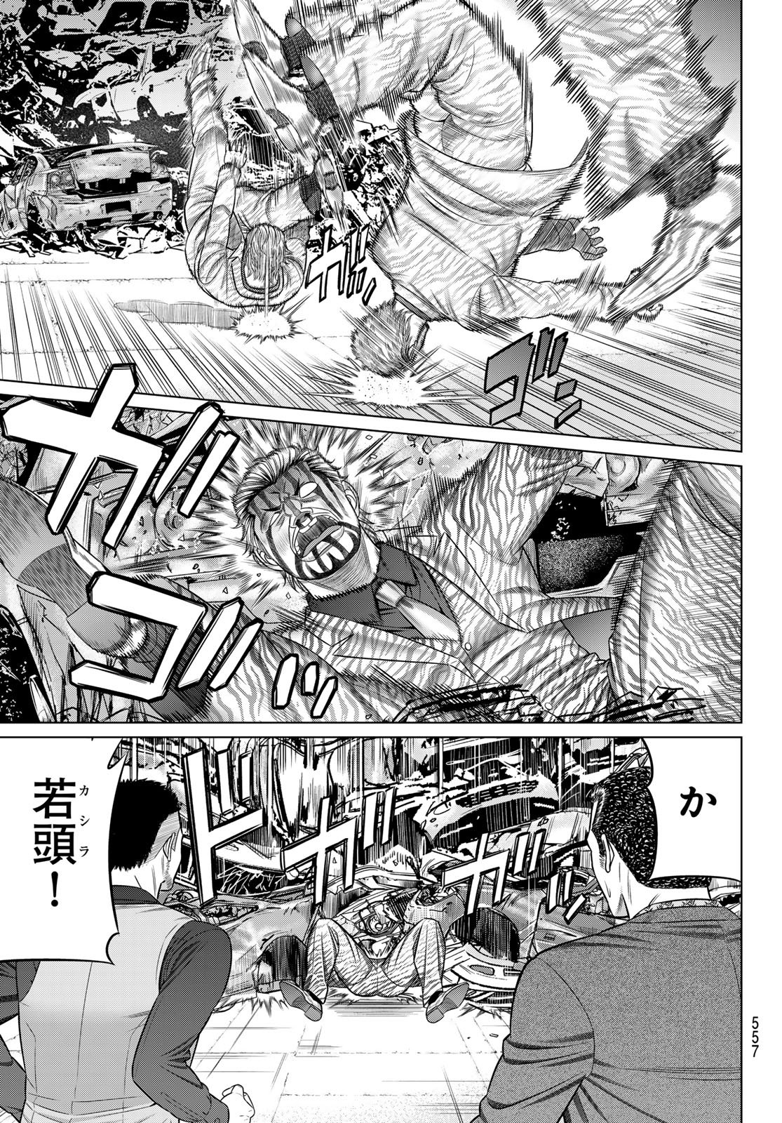 ヤクマン 第12話 - Page 3