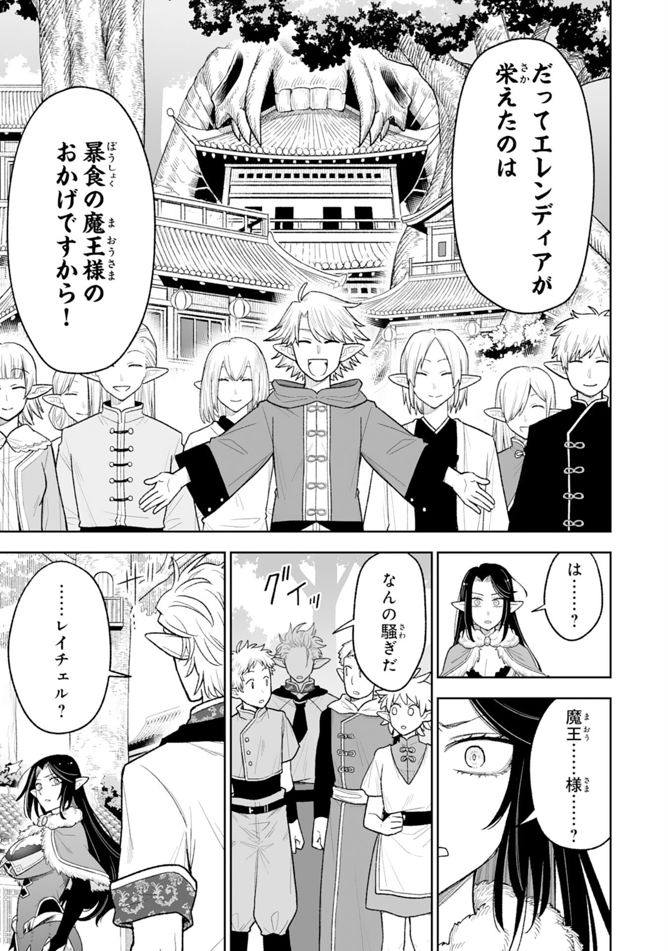 『廃品回収』スキルで手に入れた訳ありチート魔剣が最強すぎる件 ～役立たずと捨てられた俺は、異世界のガラクタたちと成り上がる～ 第14話 - Page 9