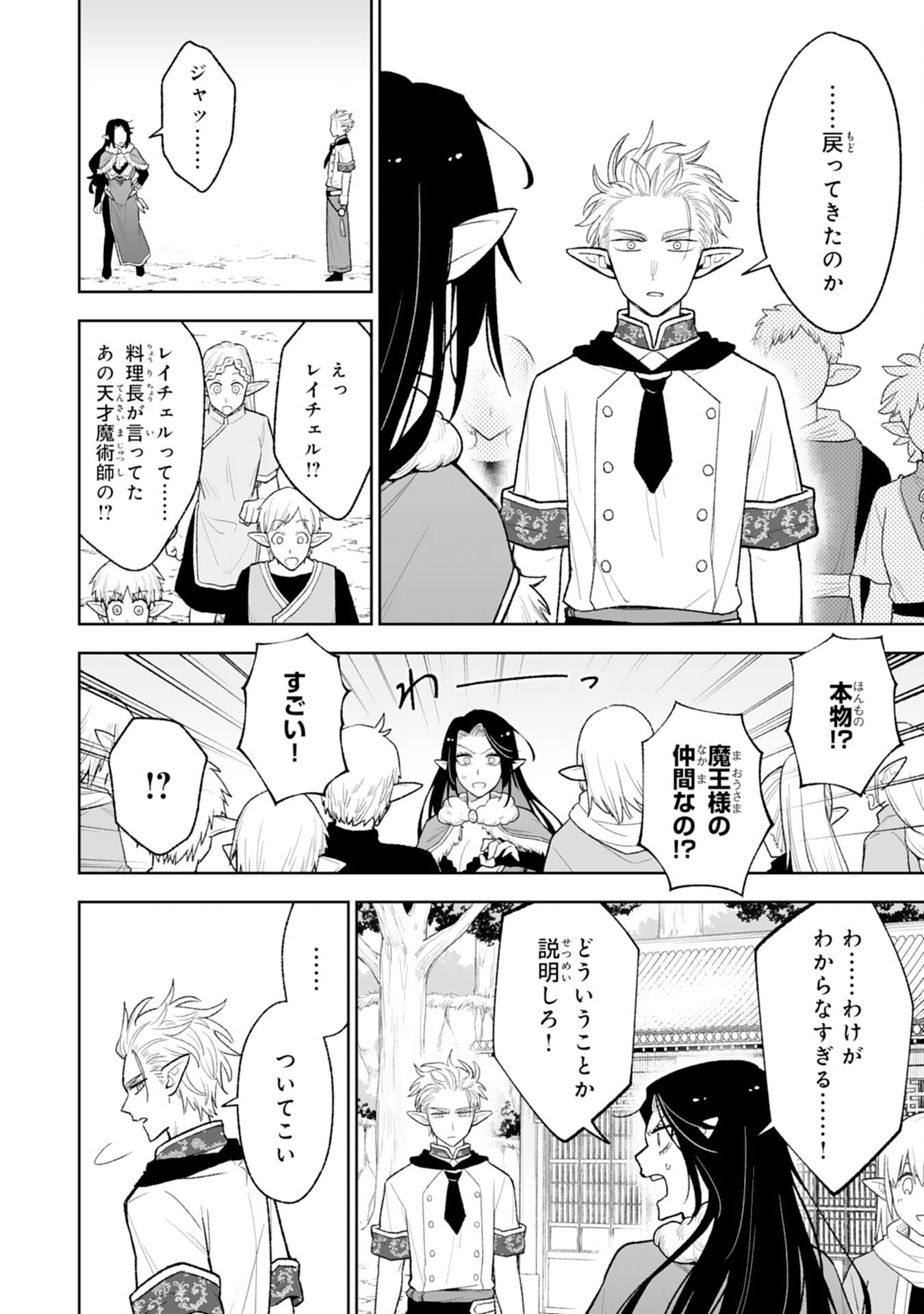 『廃品回収』スキルで手に入れた訳ありチート魔剣が最強すぎる件 ～役立たずと捨てられた俺は、異世界のガラクタたちと成り上がる～ 第14話 - Page 10