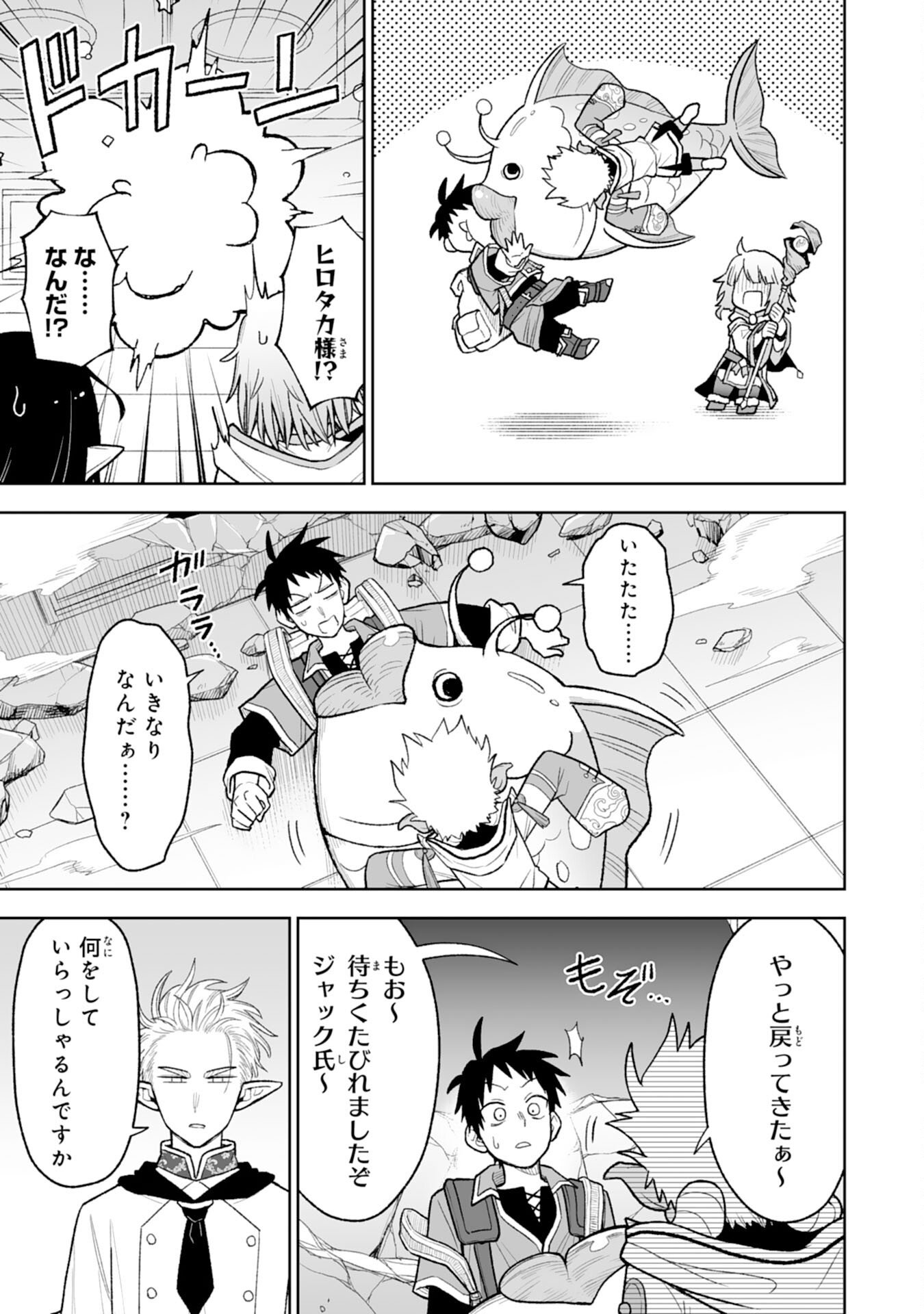『廃品回収』スキルで手に入れた訳ありチート魔剣が最強すぎる件 ～役立たずと捨てられた俺は、異世界のガラクタたちと成り上がる～ 第14話 - Page 17