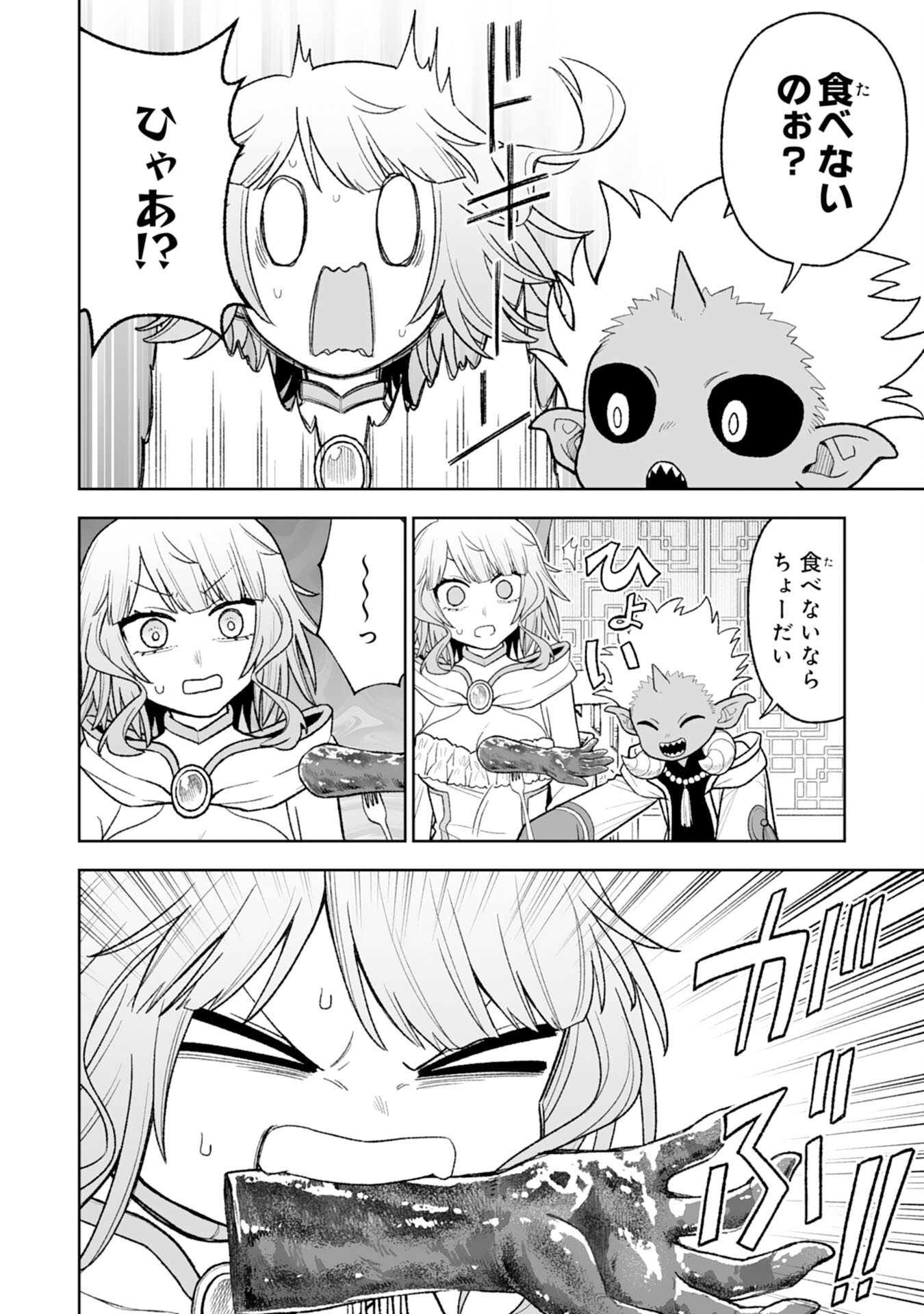 『廃品回収』スキルで手に入れた訳ありチート魔剣が最強すぎる件 ～役立たずと捨てられた俺は、異世界のガラクタたちと成り上がる～ 第14話 - Page 30
