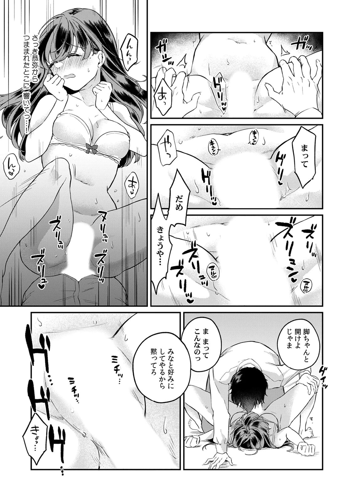 オトナのレッスンはじめます〜私は、幼馴染の着せ替え人形〜 第2話 - Page 14