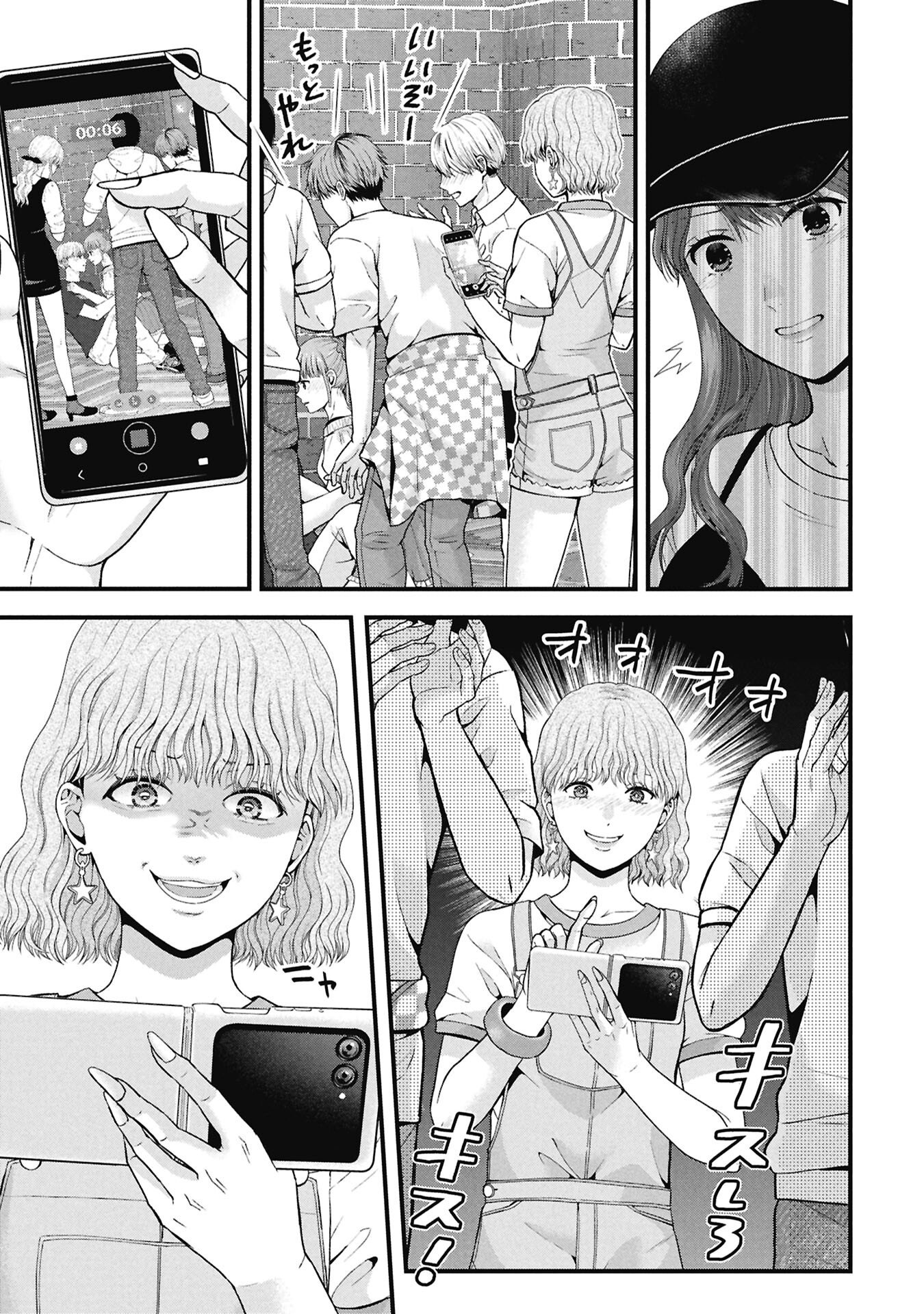 トウ狂女子図鑑 普通じゃ足りない私たち 第18.2話 - Page 3