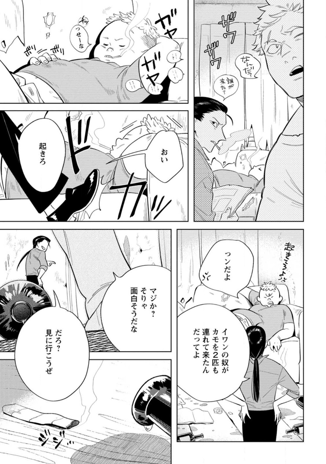 誰にも愛されないので床を磨いていたらそこが聖域化した令嬢の話 第28.2話 - Page 3