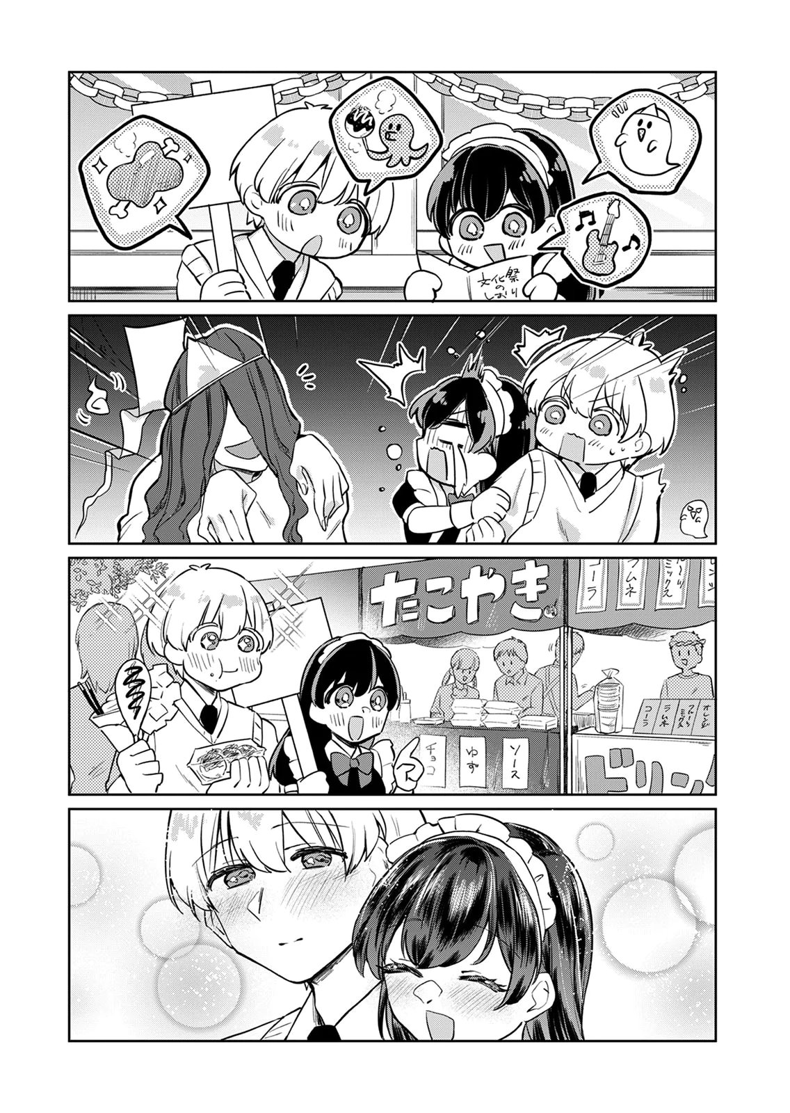 オトナのレッスンはじめます〜私は、幼馴染の着せ替え人形〜 第6話 - Page 18