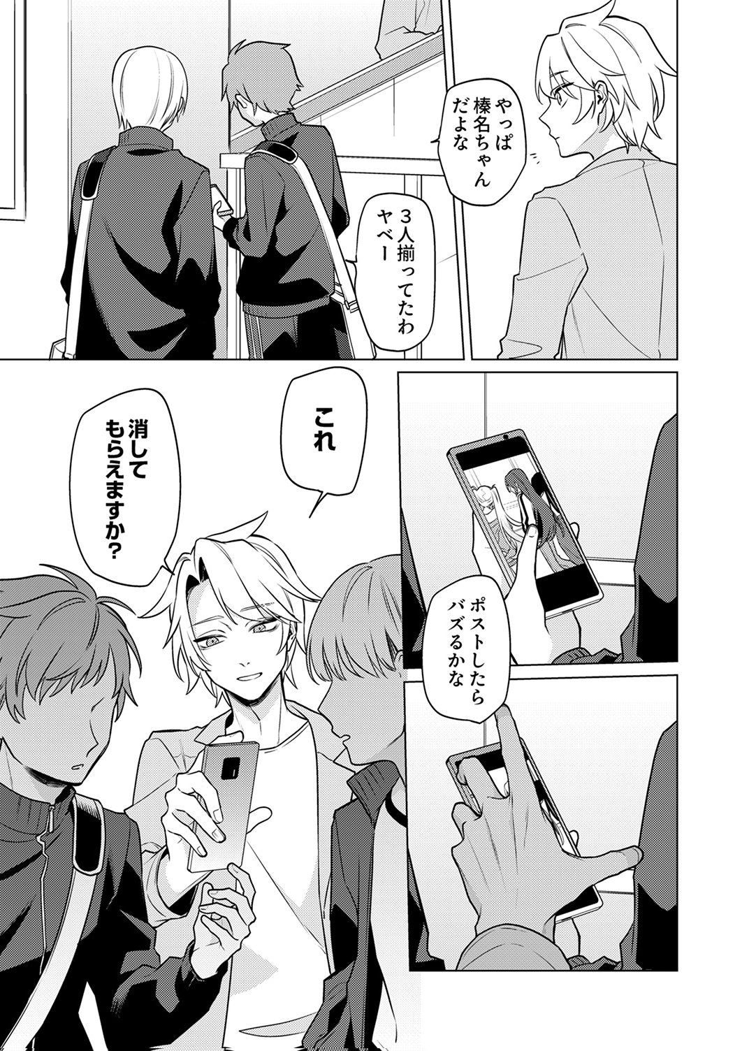 追放されたダンジョン配信者、《マッピング》スキルで最強パーティーを目指します 第12話 - Page 13
