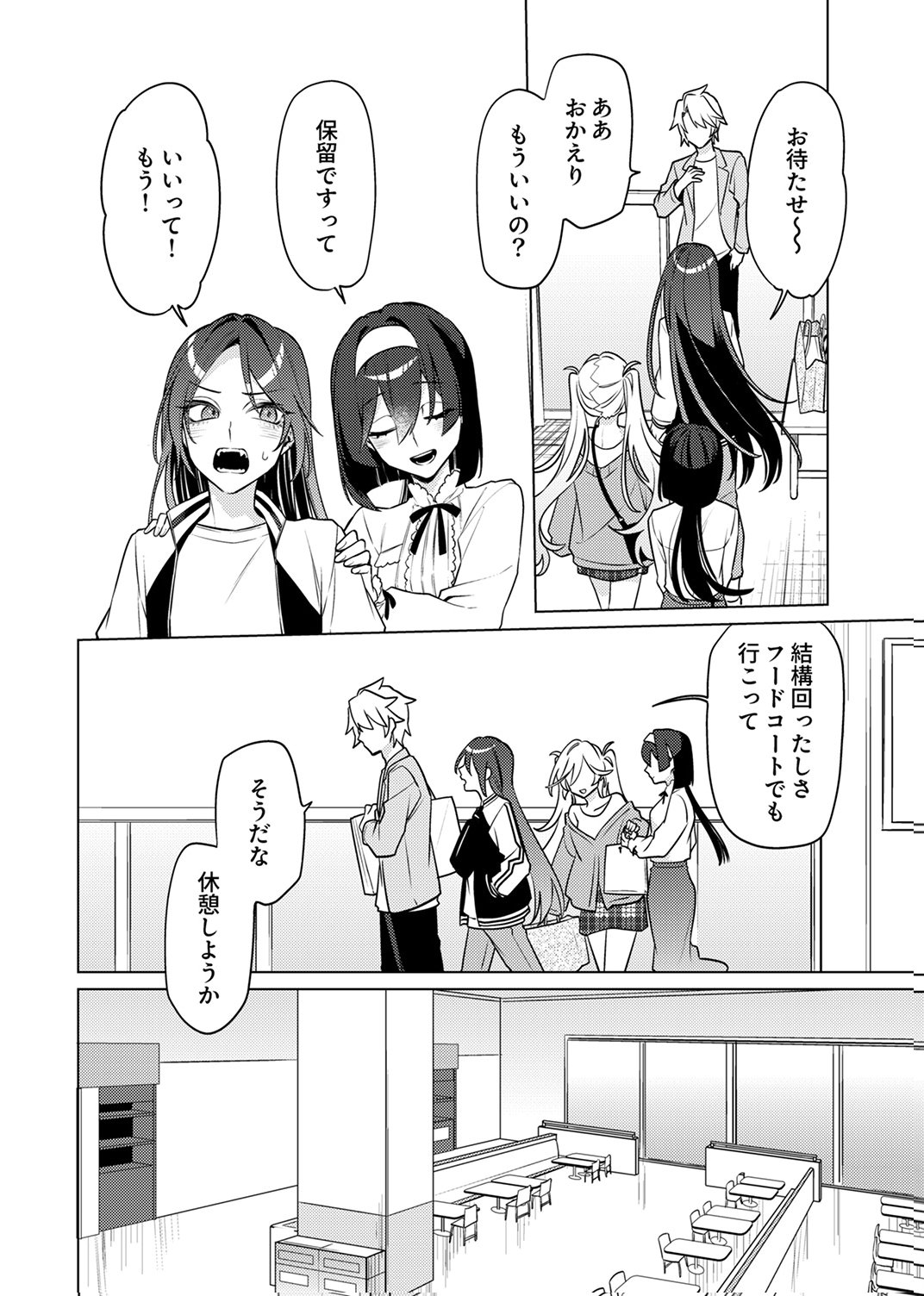 追放されたダンジョン配信者、《マッピング》スキルで最強パーティーを目指します 第12話 - Page 16