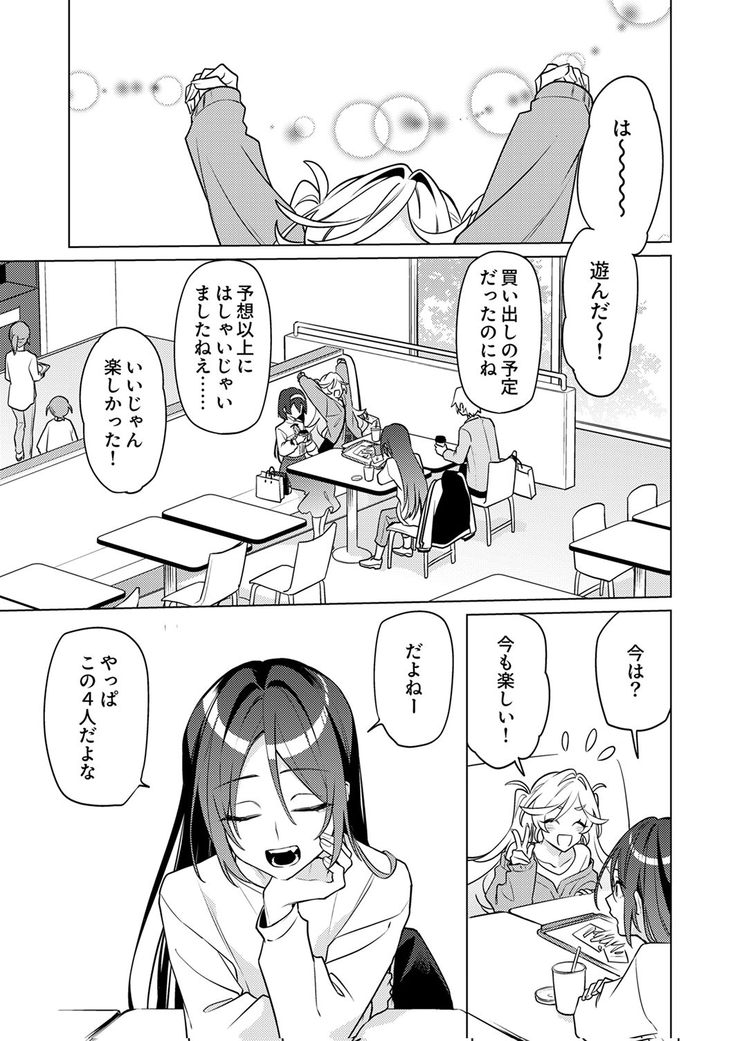 追放されたダンジョン配信者、《マッピング》スキルで最強パーティーを目指します 第12話 - Page 17