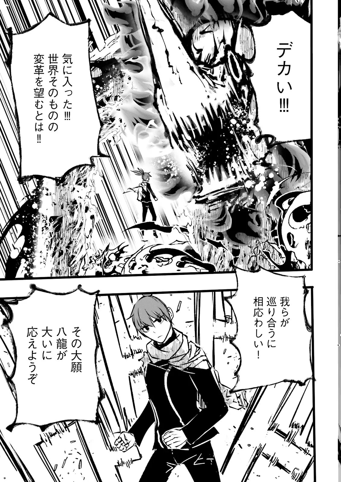 スキルがなければレベルを上げる がカンストの世界でレベル 万からスタート 第60.4話 - Page 5