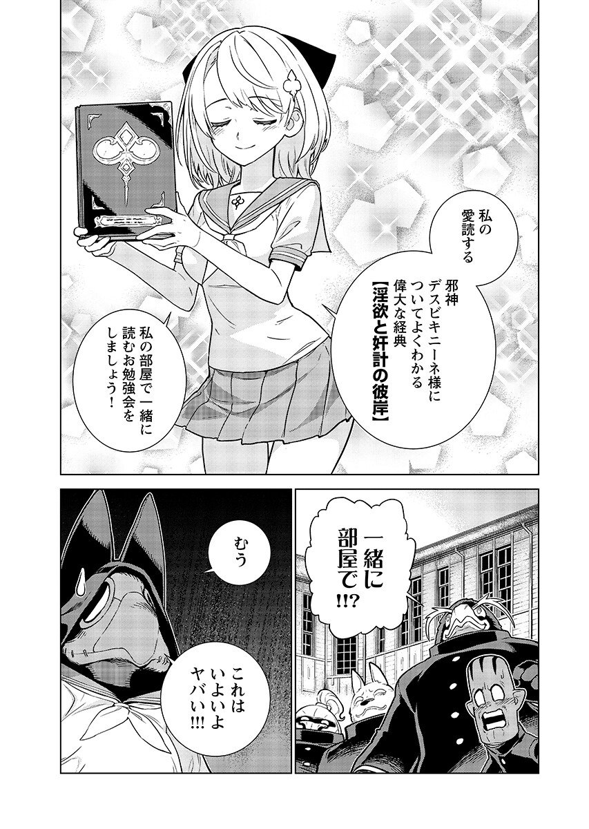 女神の加護を受けしママのサーガ 第20.2話 - Page 5