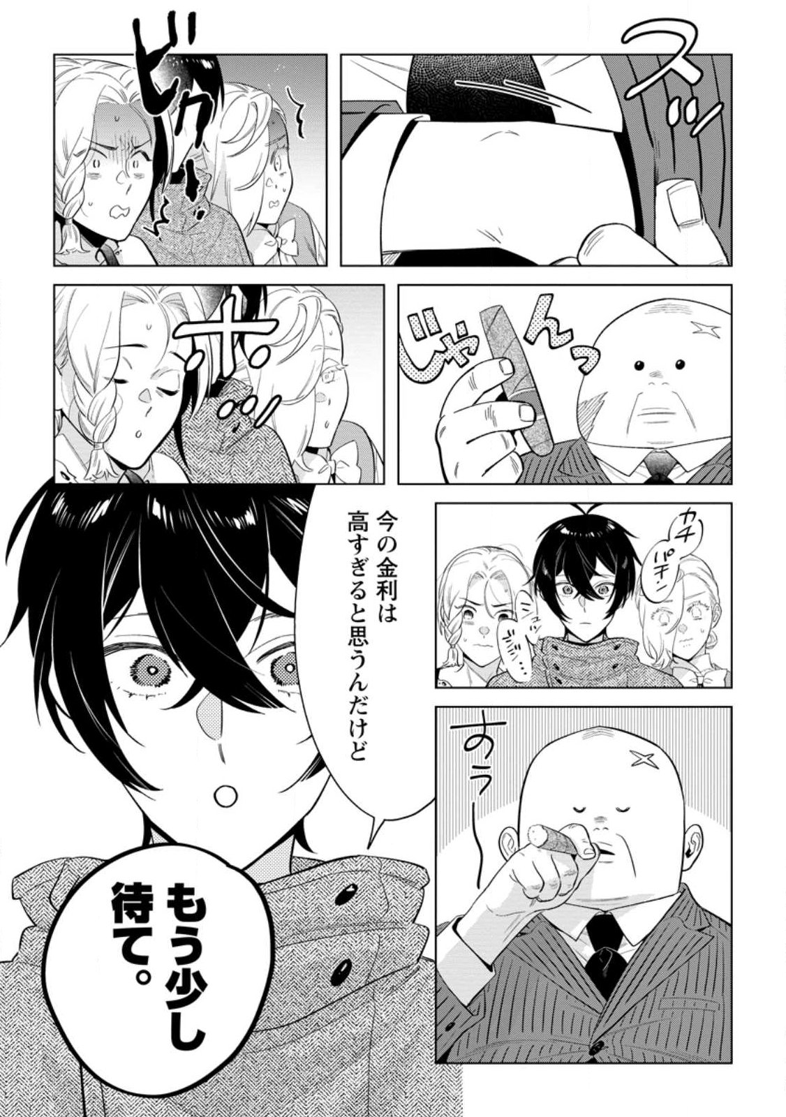 誰にも愛されないので床を磨いていたらそこが聖域化した令嬢の話 第28.2話 - Page 5
