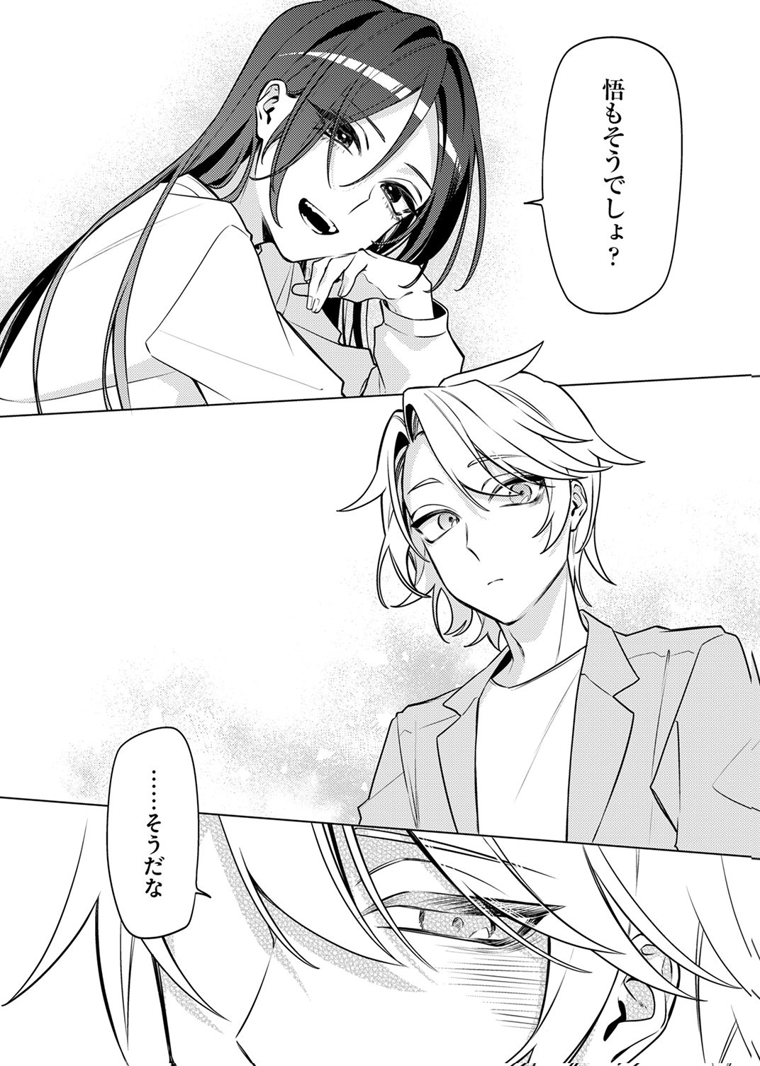 追放されたダンジョン配信者、《マッピング》スキルで最強パーティーを目指します 第12話 - Page 22