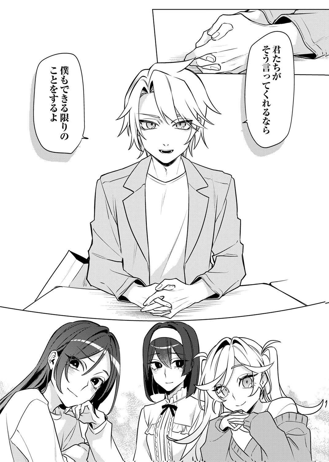 追放されたダンジョン配信者、《マッピング》スキルで最強パーティーを目指します 第12話 - Page 23