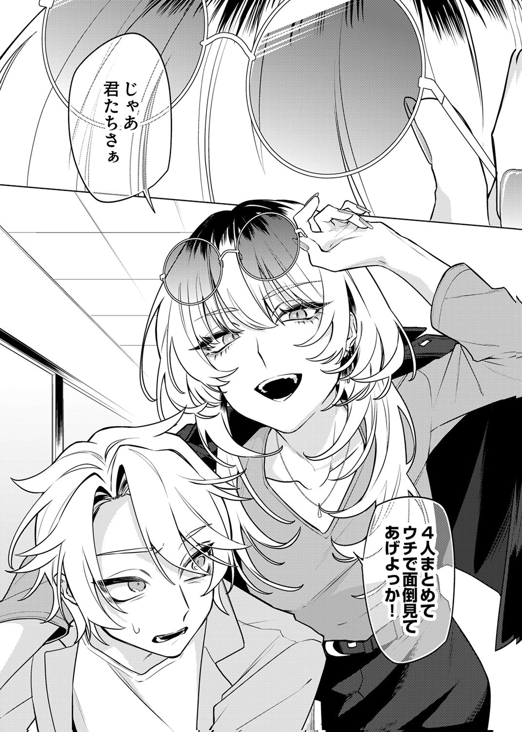 追放されたダンジョン配信者、《マッピング》スキルで最強パーティーを目指します 第12話 - Page 30