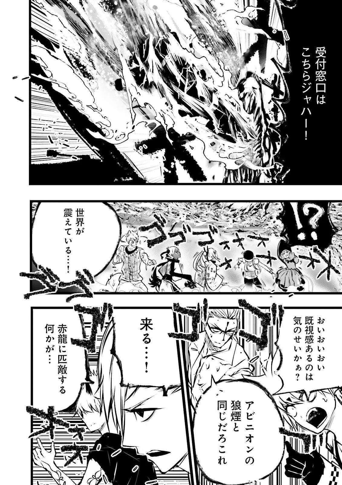 スキルがなければレベルを上げる がカンストの世界でレベル 万からスタート 第60.4話 - Page 6