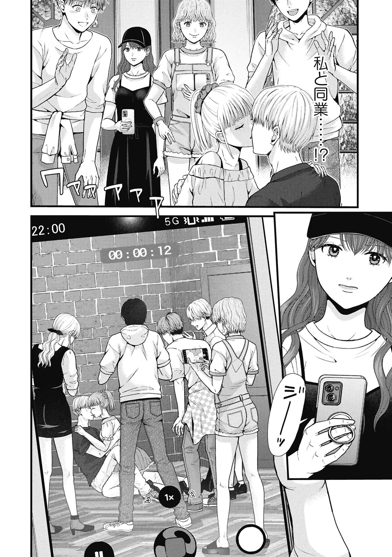 トウ狂女子図鑑 普通じゃ足りない私たち 第18.2話 - Page 6