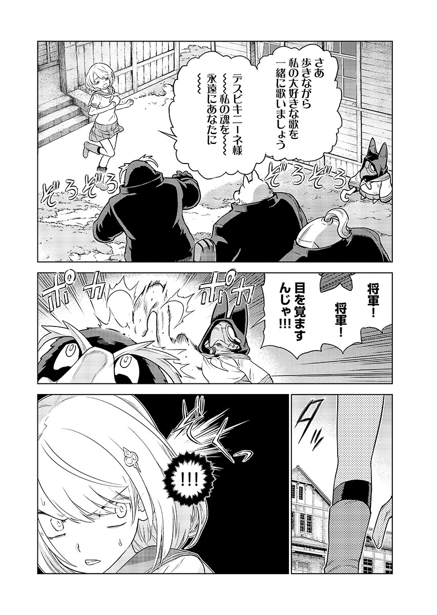 女神の加護を受けしママのサーガ 第20.2話 - Page 6