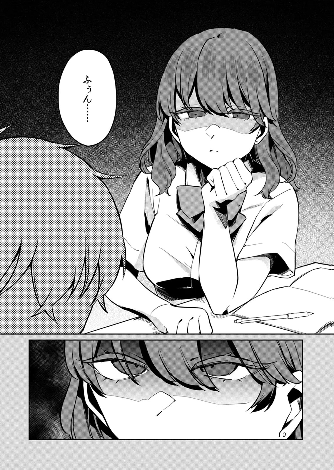 オトナのレッスンはじめます〜私は、幼馴染の着せ替え人形〜 第8話 - Page 4