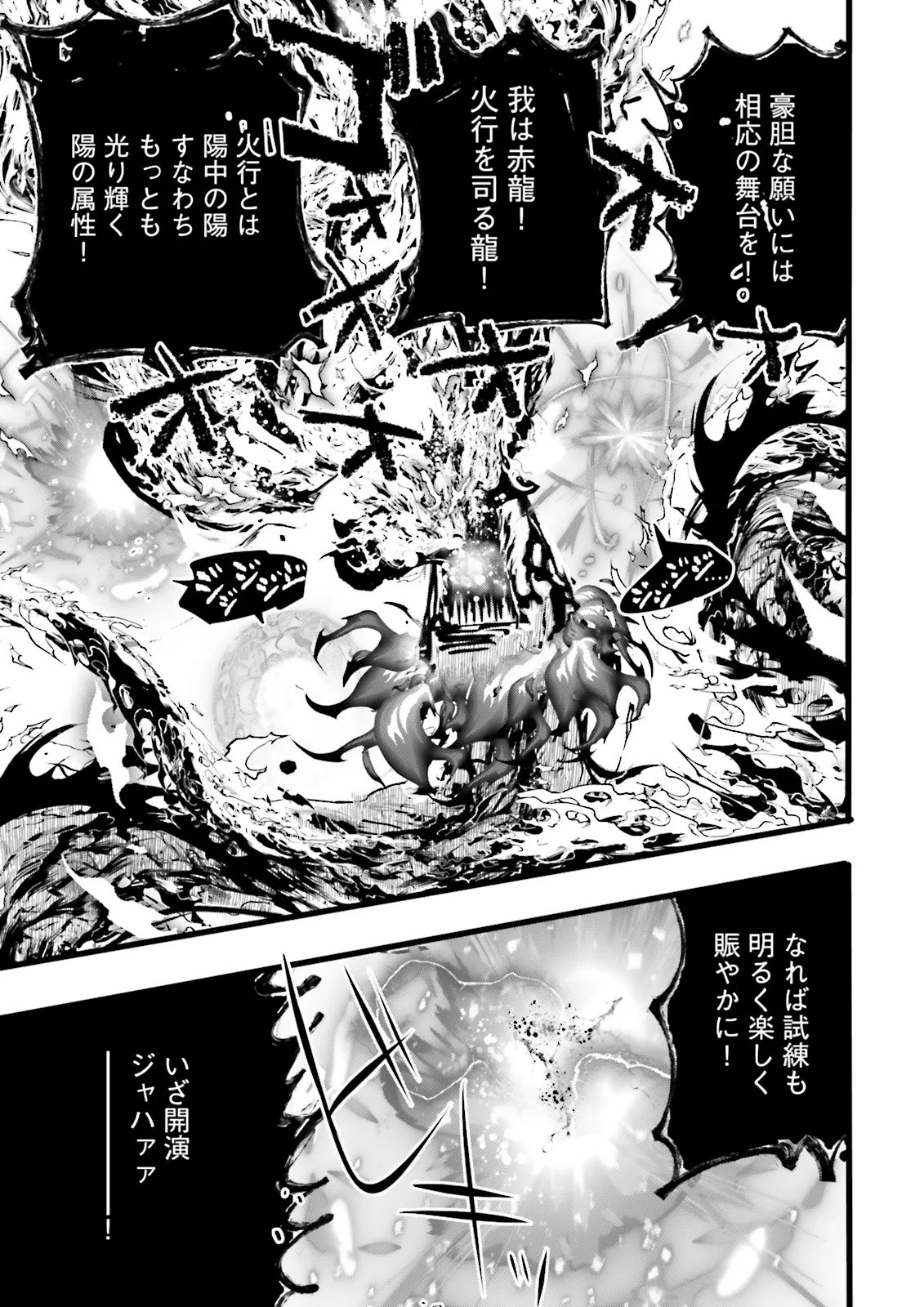 スキルがなければレベルを上げる がカンストの世界でレベル 万からスタート 第60.4話 - Page 7