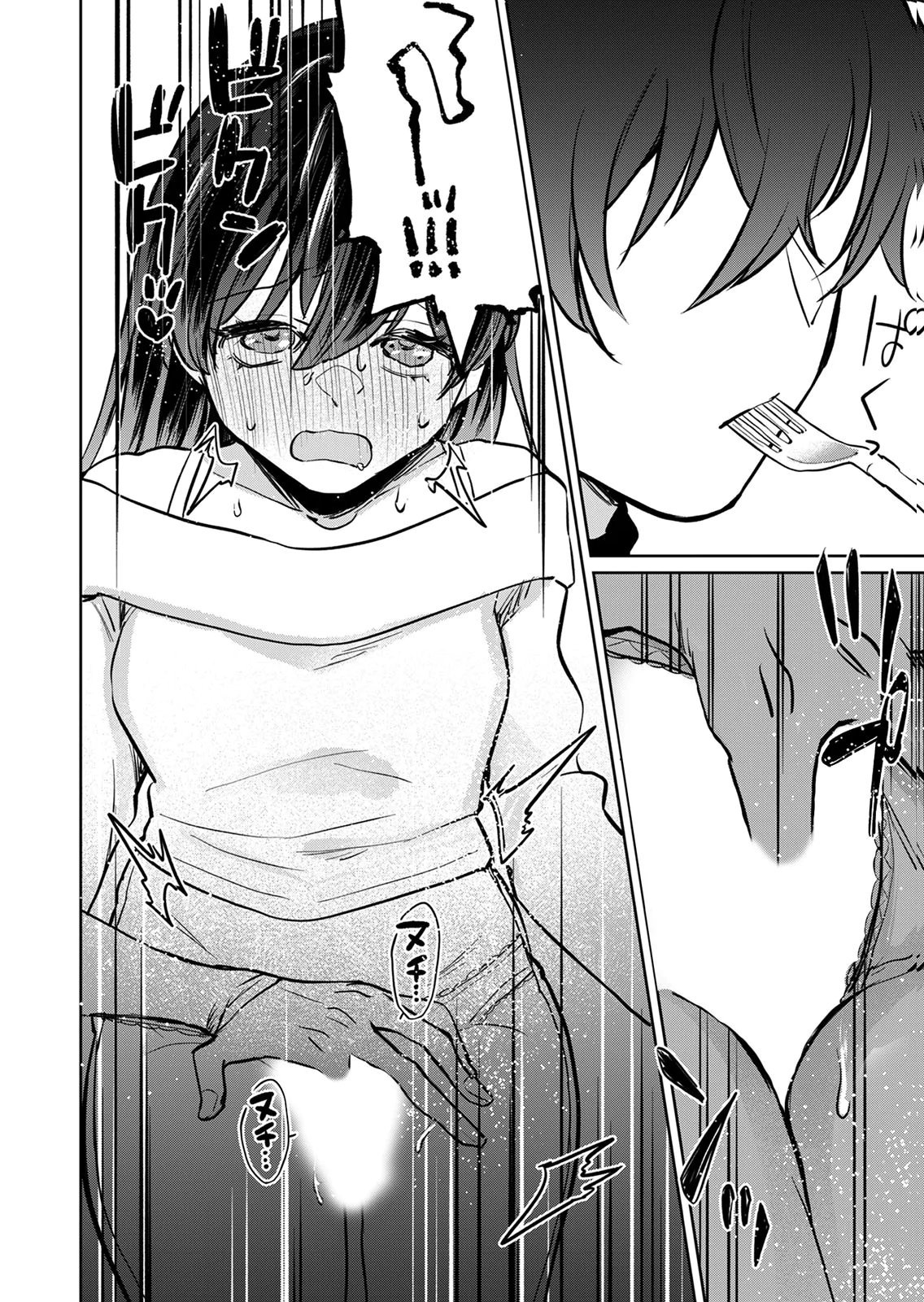 オトナのレッスンはじめます〜私は、幼馴染の着せ替え人形〜 第4話 - Page 12
