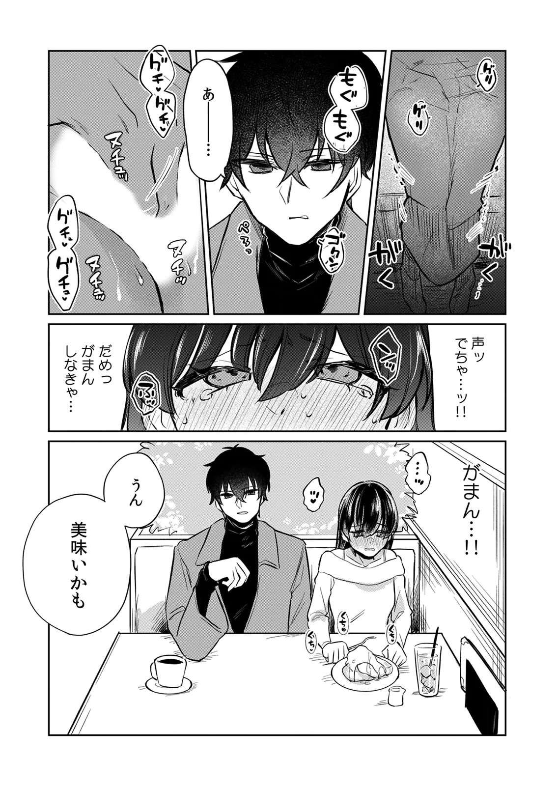 オトナのレッスンはじめます〜私は、幼馴染の着せ替え人形〜 第4話 - Page 13
