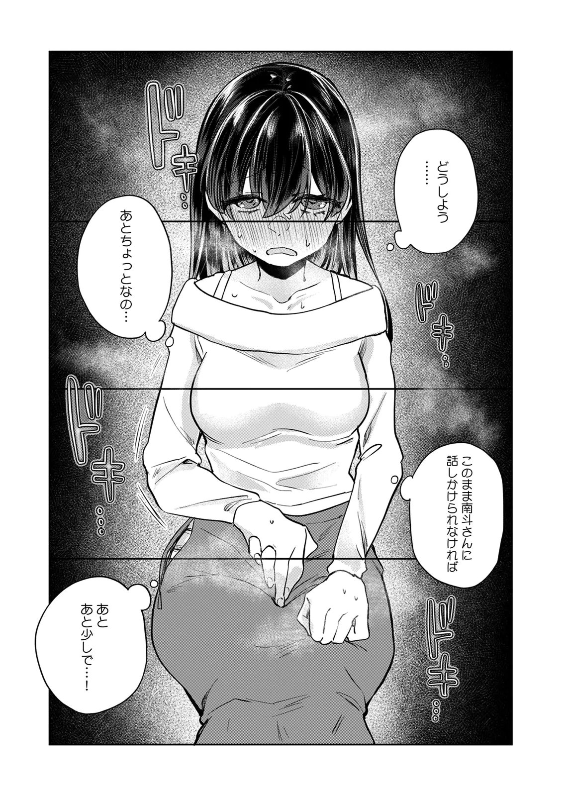 オトナのレッスンはじめます〜私は、幼馴染の着せ替え人形〜 第4話 - Page 17