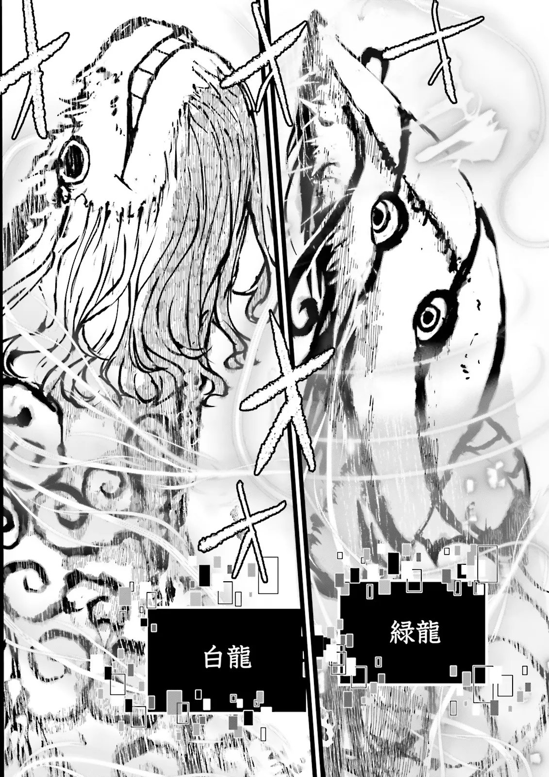 スキルがなければレベルを上げる がカンストの世界でレベル 万からスタート 第60.4話 - Page 8