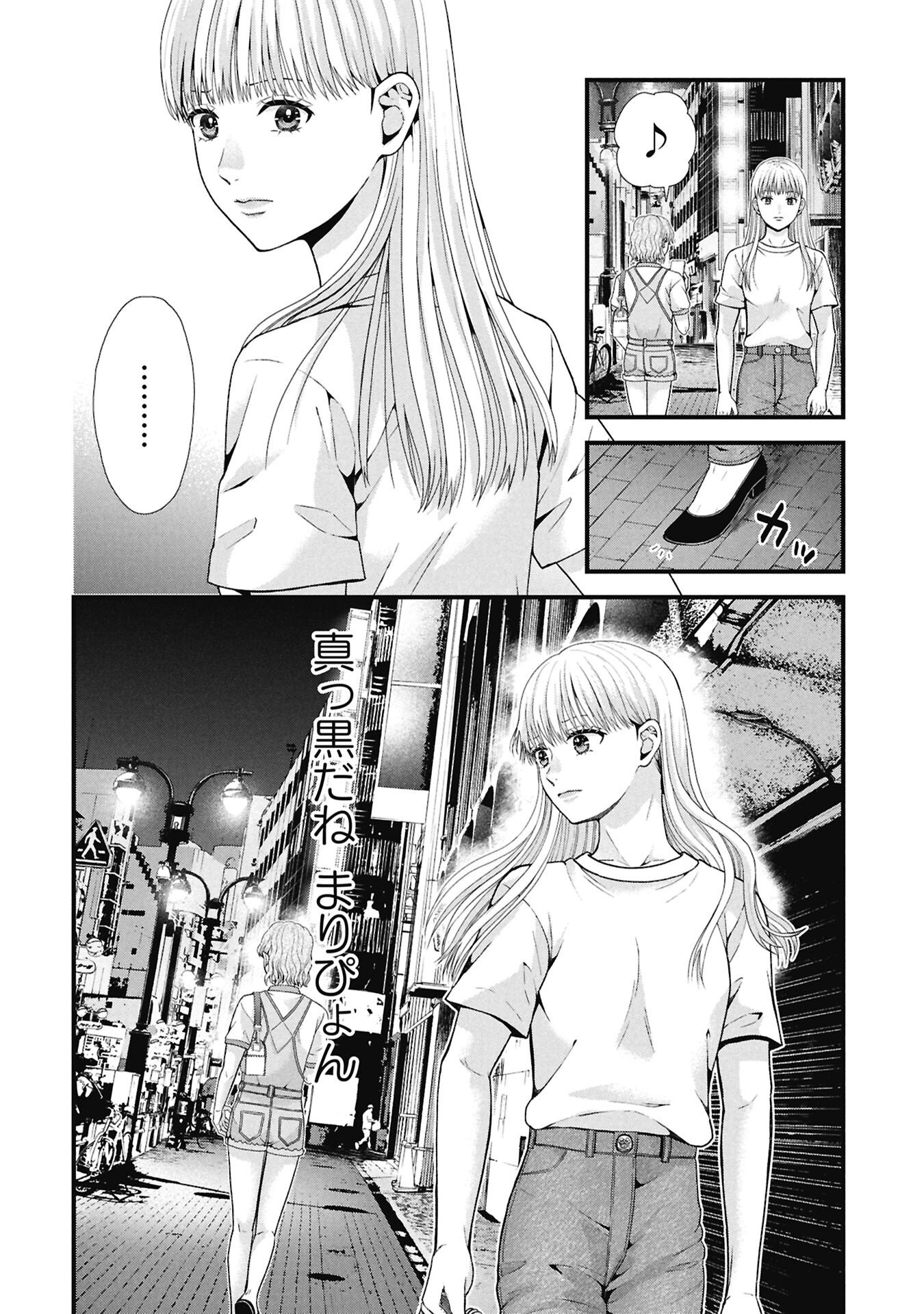 トウ狂女子図鑑 普通じゃ足りない私たち 第18.2話 - Page 8