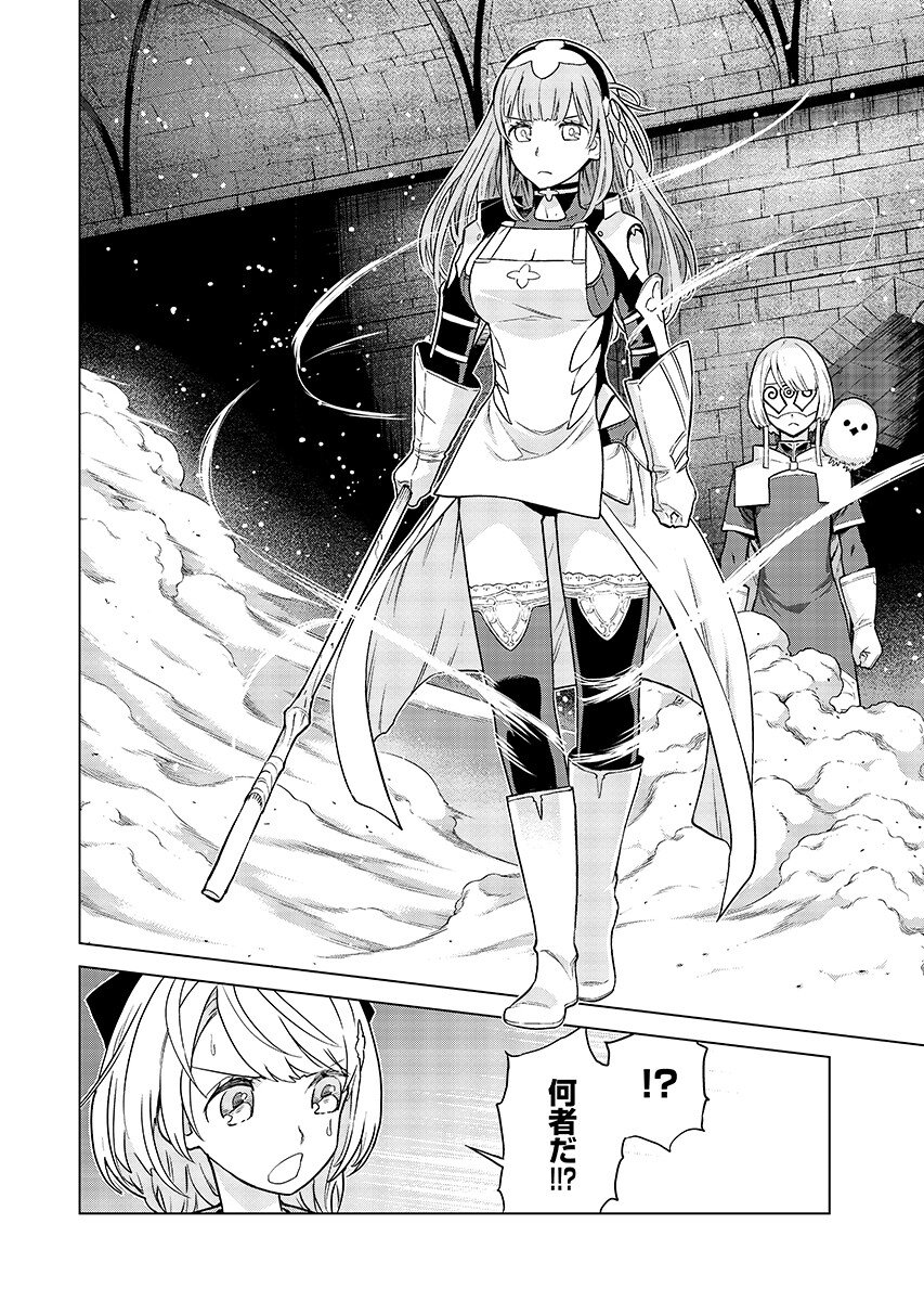 女神の加護を受けしママのサーガ 第20.2話 - Page 8