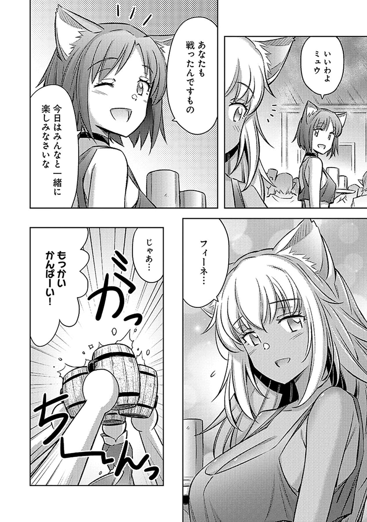 自慰行為を禁止された童貞勇者のスローライフ 第10話 - Page 10