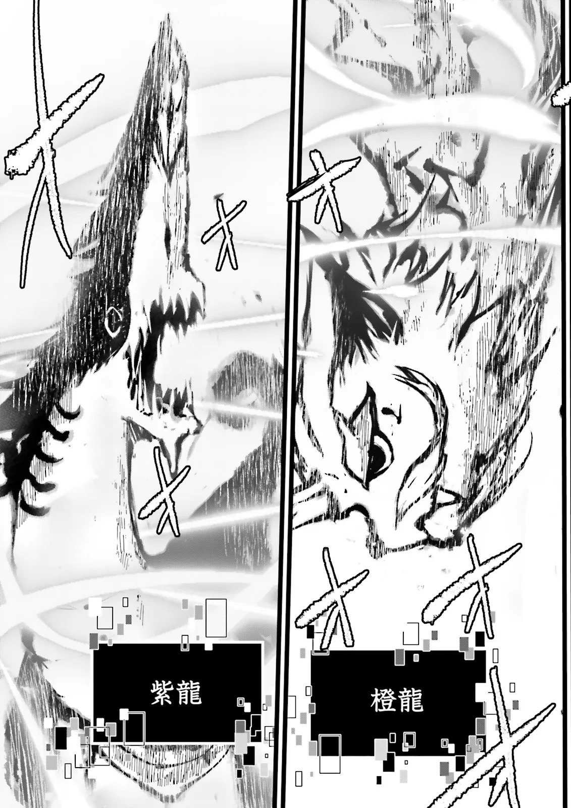 スキルがなければレベルを上げる がカンストの世界でレベル 万からスタート 第60.4話 - Page 9