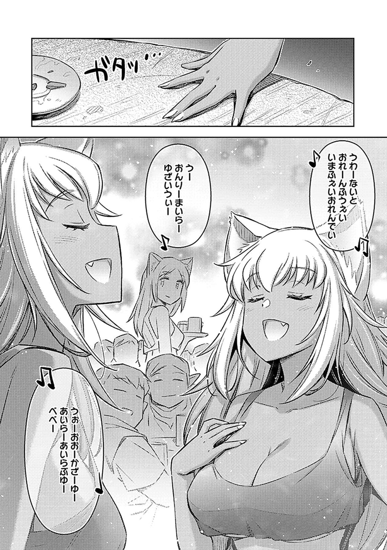 自慰行為を禁止された童貞勇者のスローライフ 第10話 - Page 16
