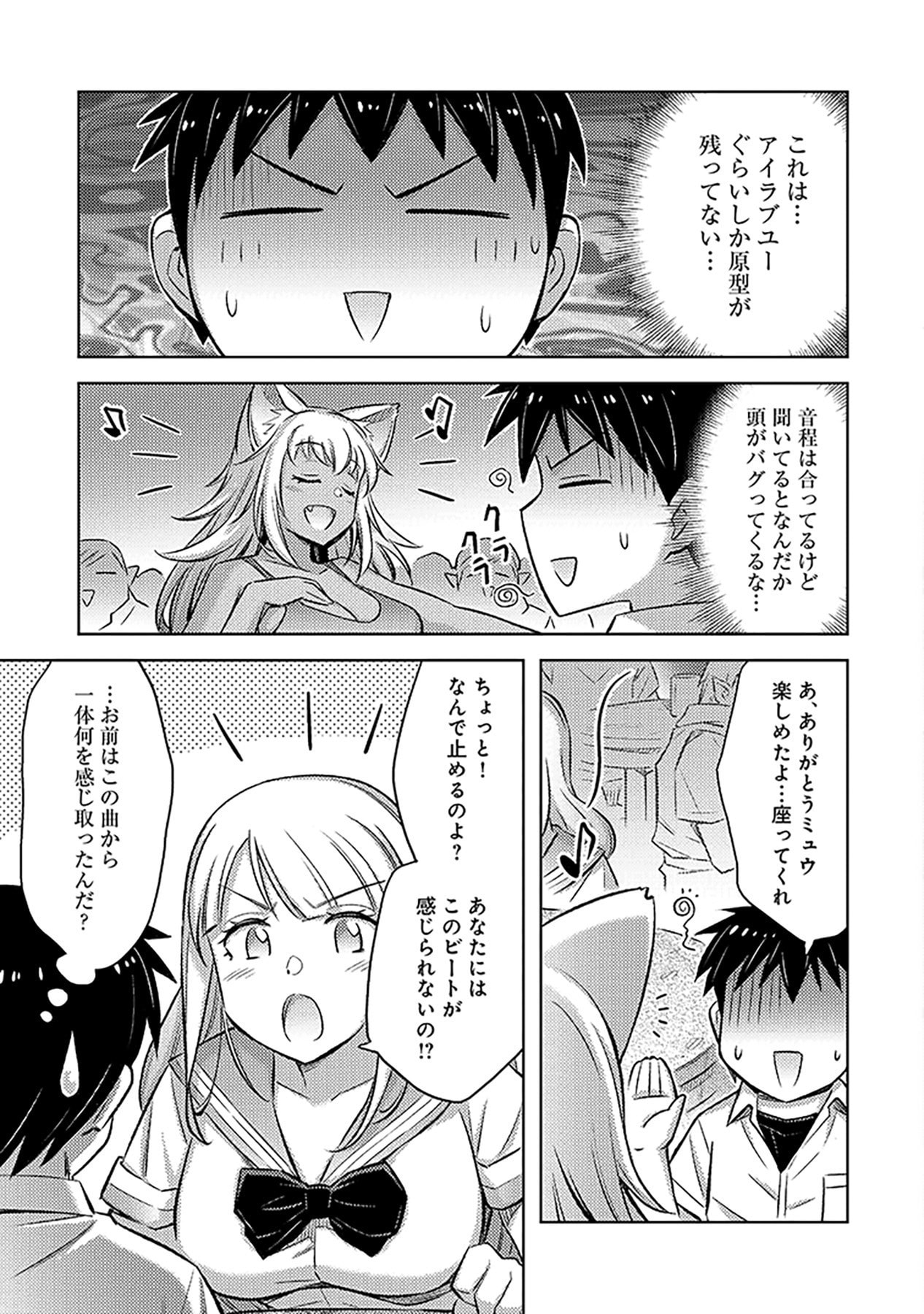 自慰行為を禁止された童貞勇者のスローライフ 第10話 - Page 17