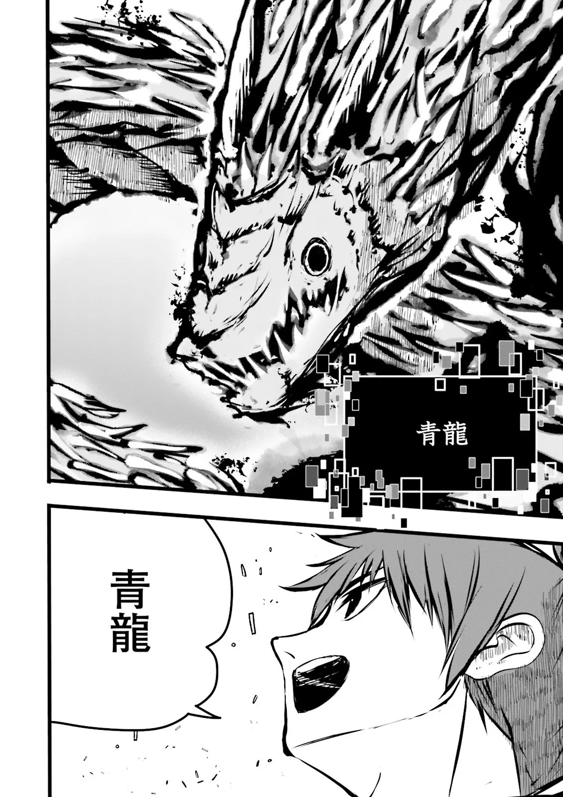 スキルがなければレベルを上げる がカンストの世界でレベル 万からスタート 第60.4話 - Page 10