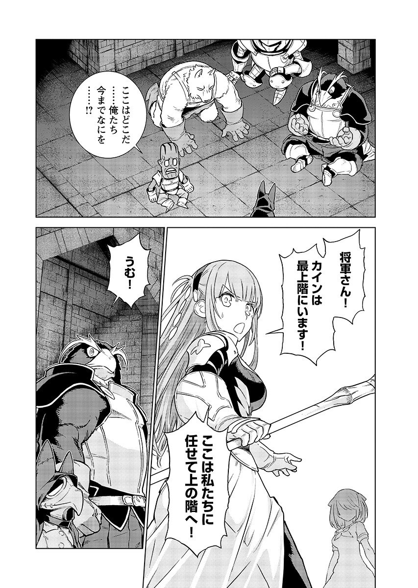 女神の加護を受けしママのサーガ 第20.2話 - Page 10
