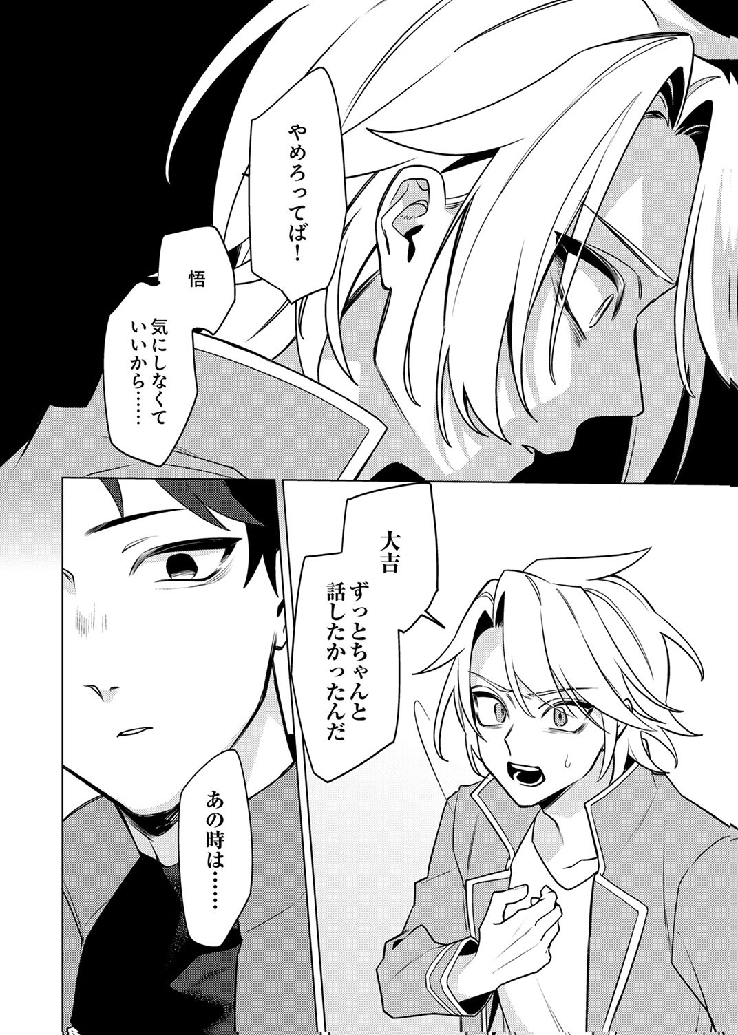 追放されたダンジョン配信者、《マッピング》スキルで最強パーティーを目指します 第14話 - Page 10