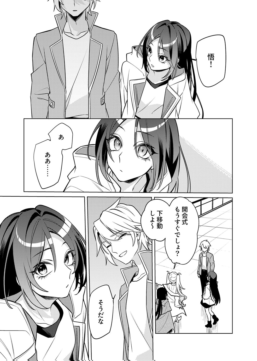追放されたダンジョン配信者、《マッピング》スキルで最強パーティーを目指します 第14話 - Page 13