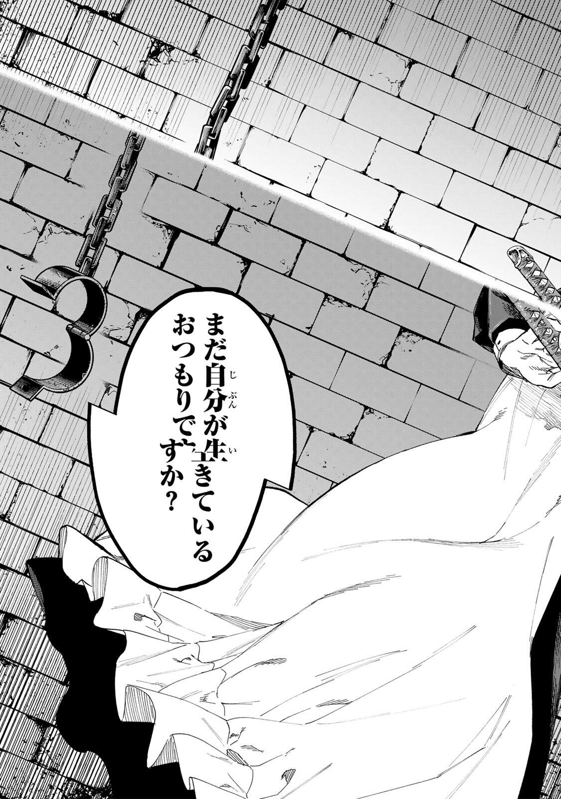 限界集落を脱村した錬金術士、都会で"最強"なのがバレまくる。～老害どもにはいい加減愛想が尽きました～ 第47話 - Page 11