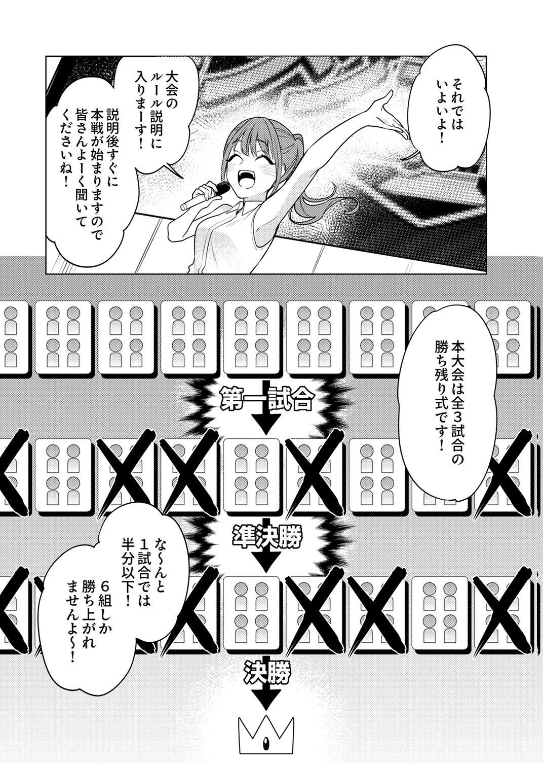 追放されたダンジョン配信者、《マッピング》スキルで最強パーティーを目指します 第14話 - Page 16